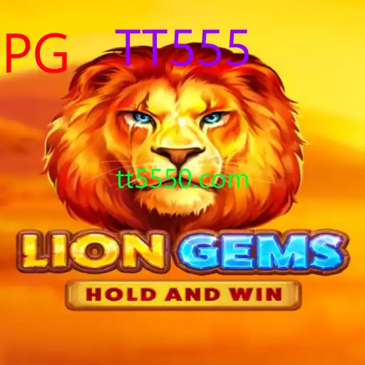 LionGems